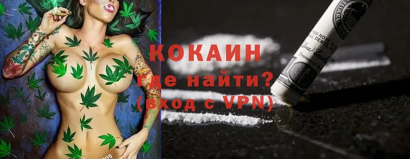 Cocaine 97%  как найти   Нарткала 