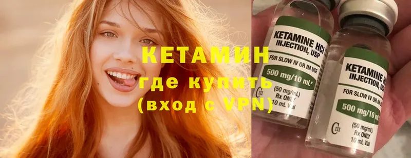 что такое   Нарткала  Кетамин ketamine 